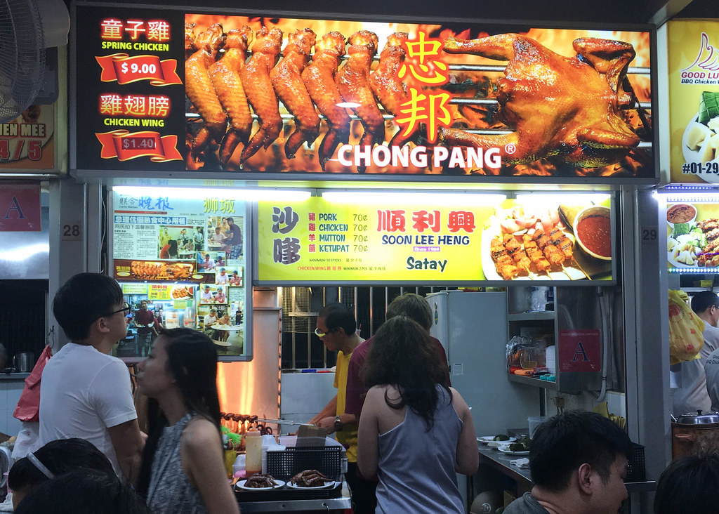 Chomp Chomp Food Centre: Chicken Wings Stall