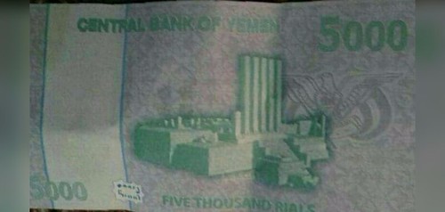 Bank of Yemen note