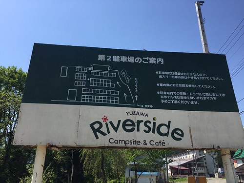 湯沢リバーサイドキャンプサイト＆カフェ