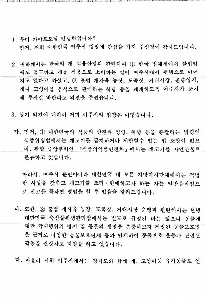 Yeoju, South Korea responds.