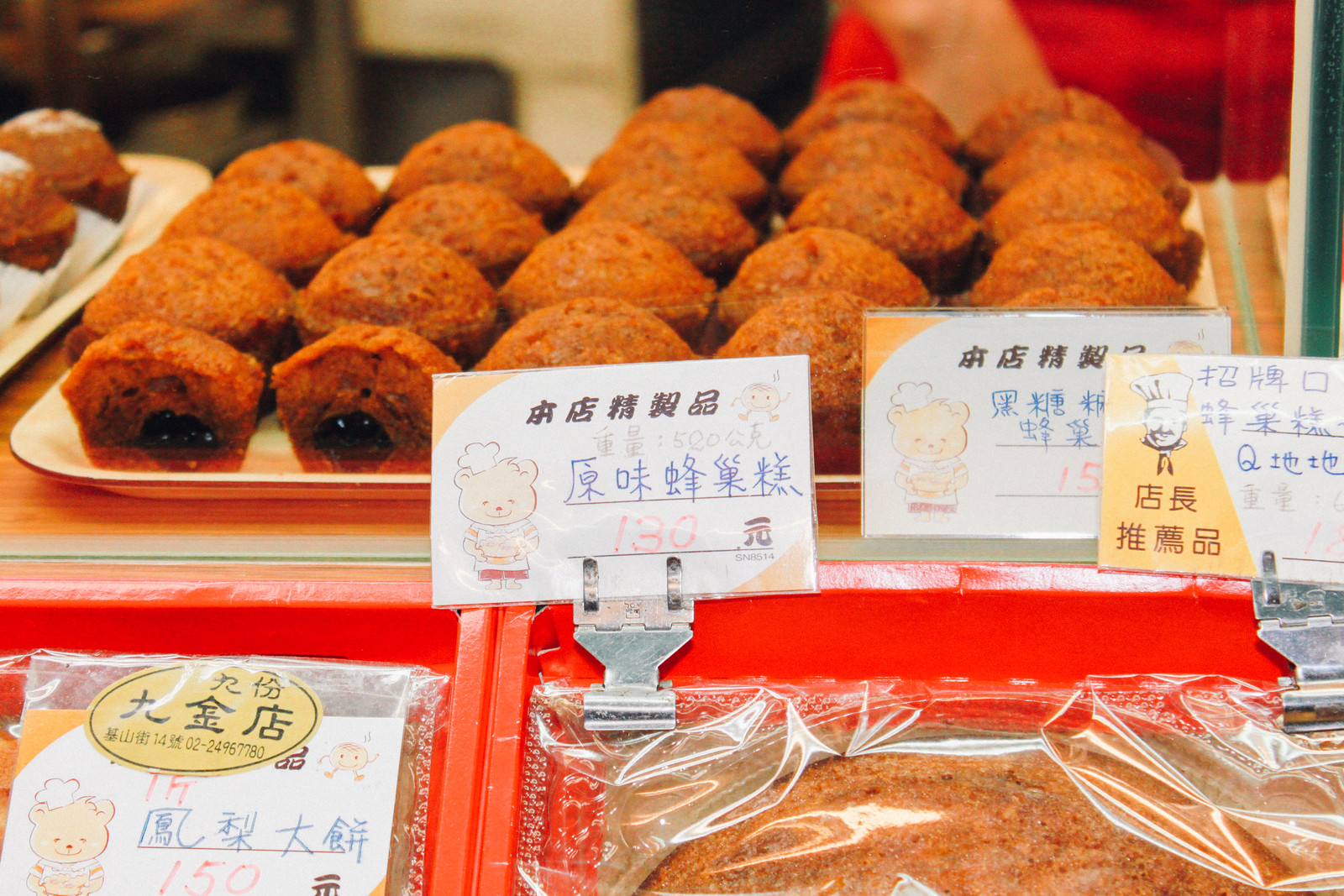 Dulces en una parada del mercado de Jiufen