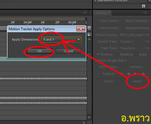 สอนวิธีการทำของเคลื่อนตามวัตถุ Track Motion ใน Adobe After Effects