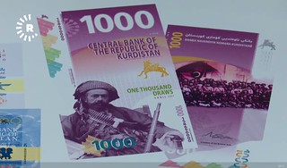 Kurdistan banknote design