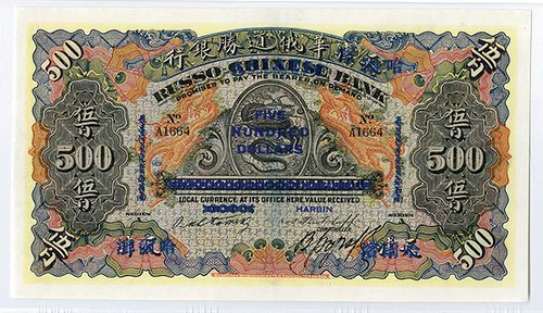Russo-Asiatic bank