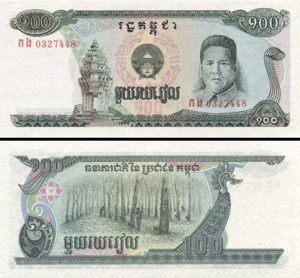 100 Rielov Kambodža 1992, P36a
