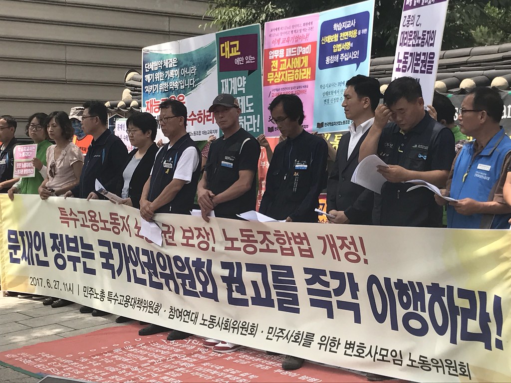 20170627 특수고용노동자 제도개선 촉구 기자회견