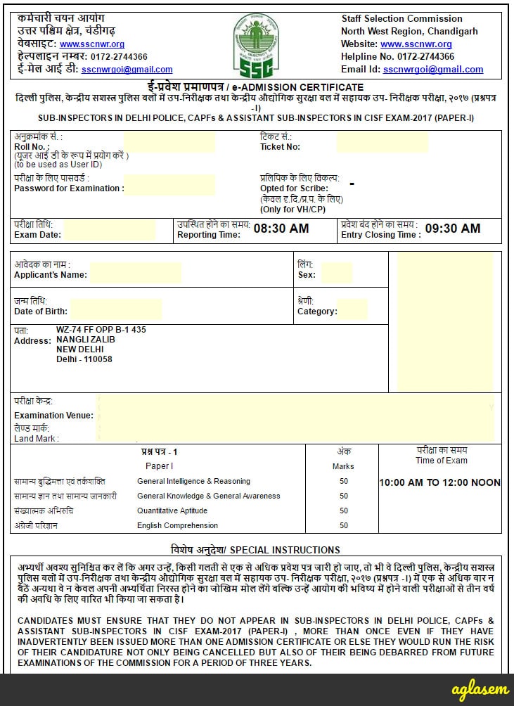 print how aadhar card Download Admit Ticket Hall SI  2017 ASI CPO 2017 SSC  SSC Card