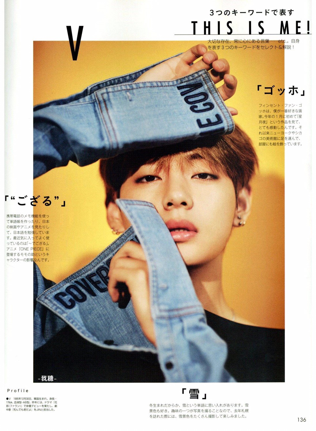 Picture/Scan] BTS at Non-no Magazine (August Issues) [170619] |