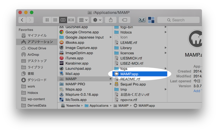 MacのアプリケーションフォルダにインストールされたMAMP.appをダブルクリック