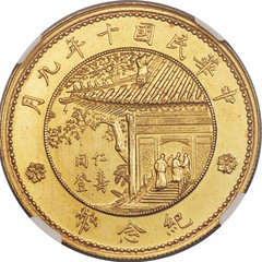 1921 Republic Hsu Shih-chang gold Pavilion Dollar reverse