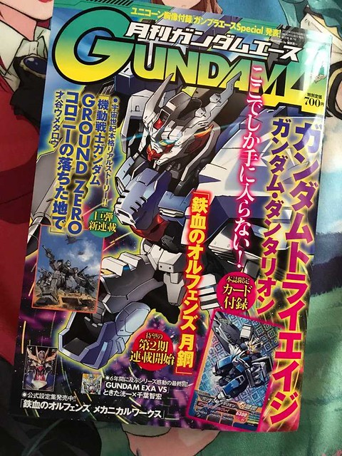 Gundam Ace - July 2017