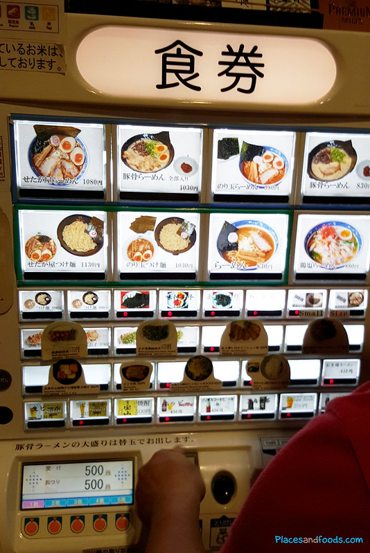 setagaya haneda vending machine