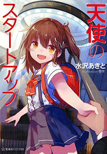 Capas de volumes de Light Novels 12-18 de Junho 2017