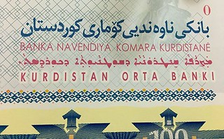 Kurdish banknote design