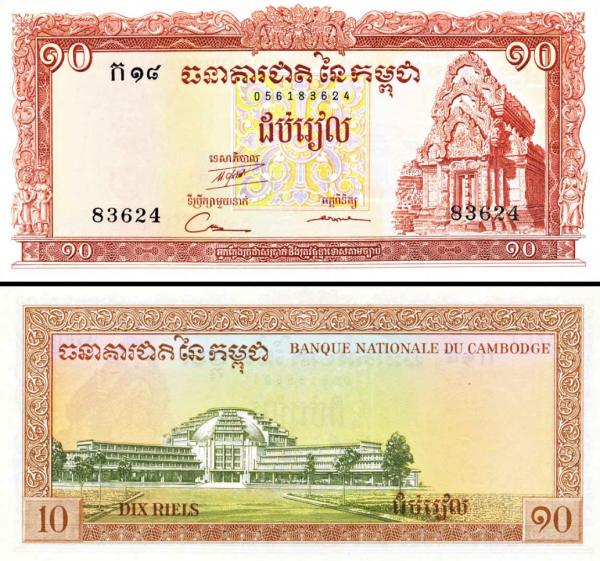 10 Rialov Kambodža 1972, P11d