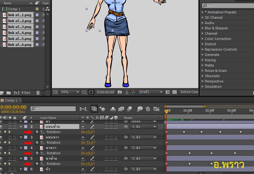 สอนวิธีการประกอบหุ่นตัวละคร ใน Adobe After Effects Cutout 2D Animation