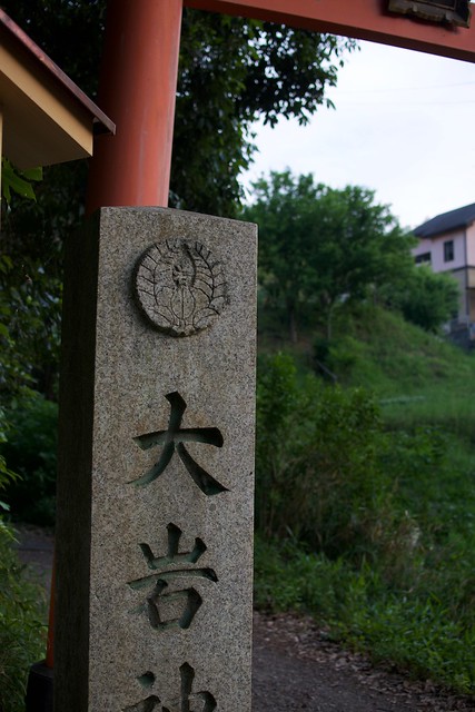 大岩神社