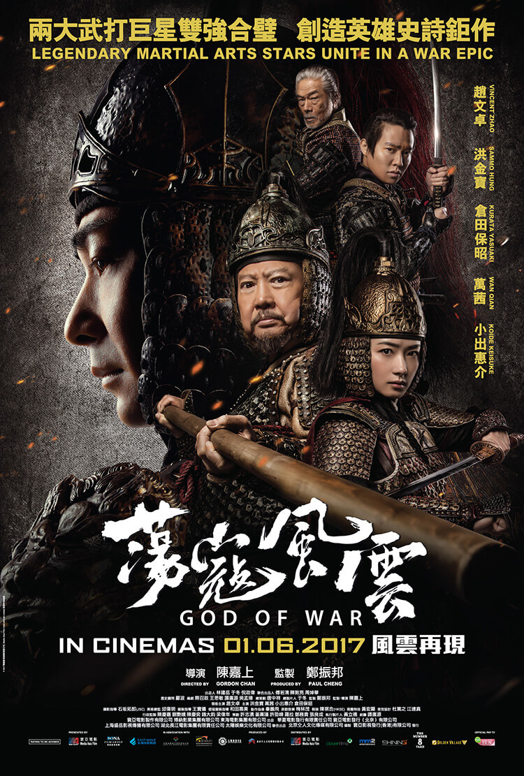 God of War movie poster