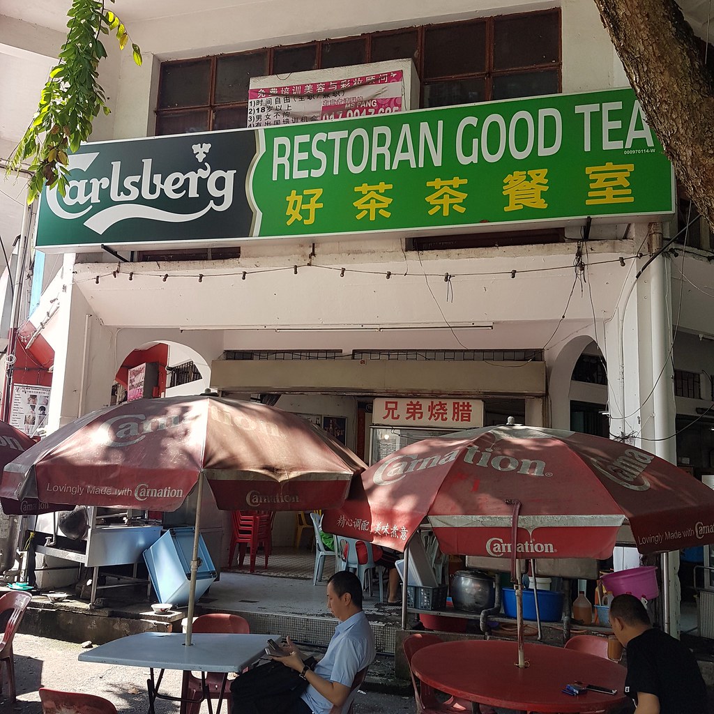 @ 好茶茶餐室 Restoran Good Tea Sti Petaling