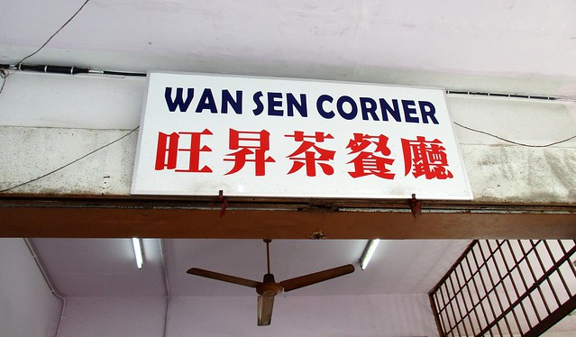 Wan Sen Corner