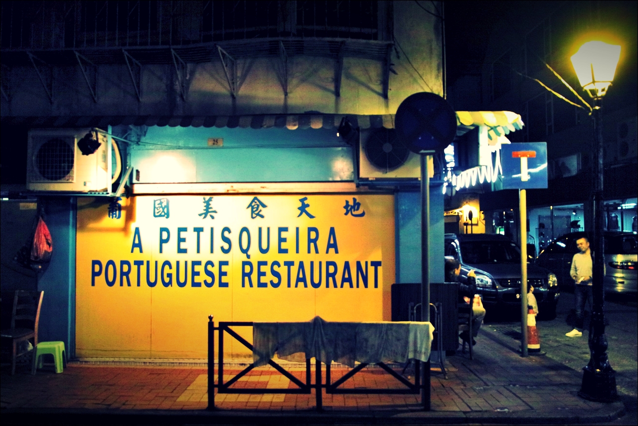 벽-'아 페치스케이라 포르투칼 음식점(A Petisqueira Portuguese Restaurant, Taipa, Macau)'
