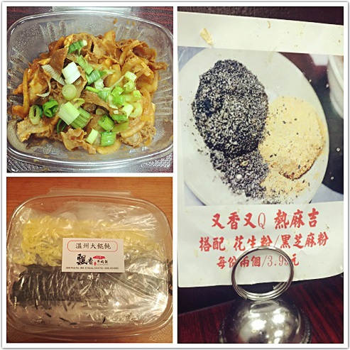 台灣小吃-飄香牛肉麵Corner Beef Noodle H