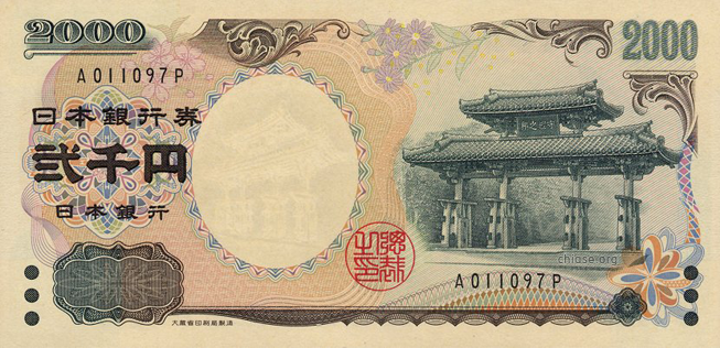 Mệnh giá tiền Yên Nhật đóng một vai trò quan trọng trong nền kinh tế Nhật Bản! Hãy cùng tìm hiểu và khám phá hình ảnh về mệnh giá tiền Yên Nhật, hình ảnh rất thú vị cho người yêu thích nghiên cứu về tiền tệ!