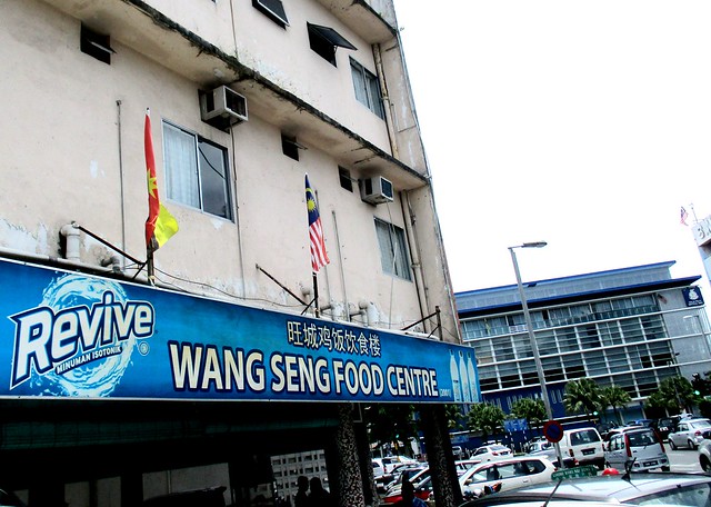 WANG SENG FOOD CENTRE