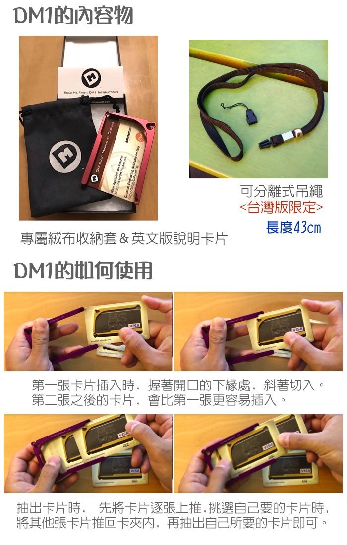 Decadent Minimalist DM1 創意生活造型 經典鋁合金版12卡收納夾 信用 悠遊 提款 會員卡 喵之隅