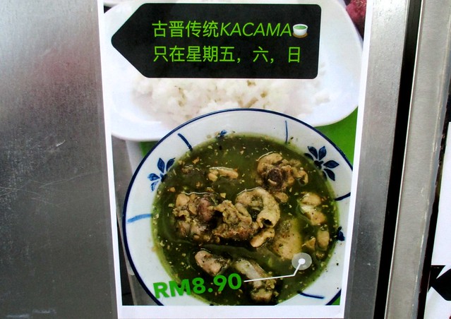 Kacang ma chicken, only on weekends