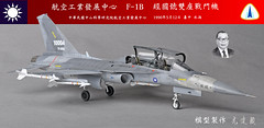 中華民國空軍歷年使用飛機模型作品目錄