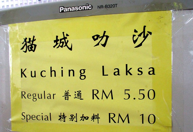 Jia Jia Lok Kuching laksa price list
