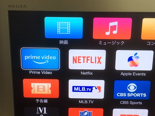 Apple Tv でアマゾンプライムビデオ