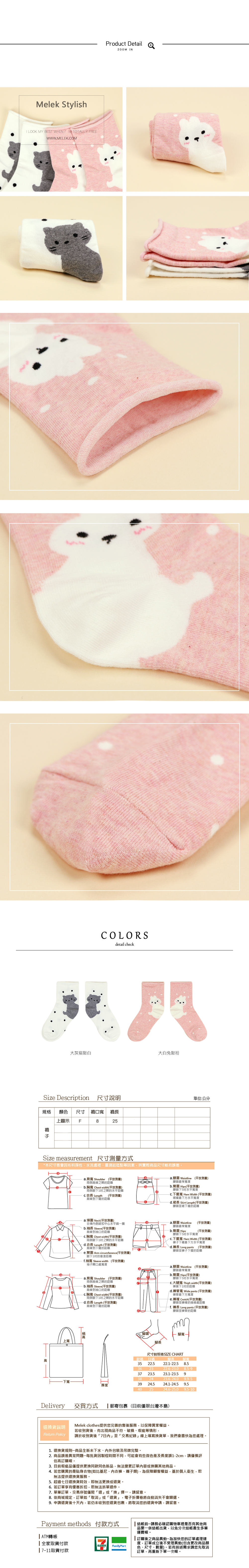 Melek 襪子類 (共2色)【P08161227-0132~33】女襪動物點點款 韓國棉襪/舒適棉襪