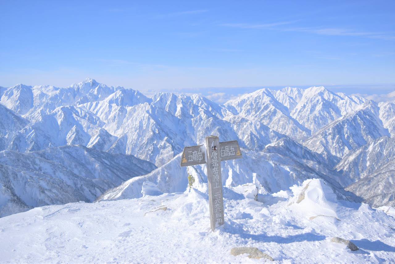 唐松岳山頂の標識