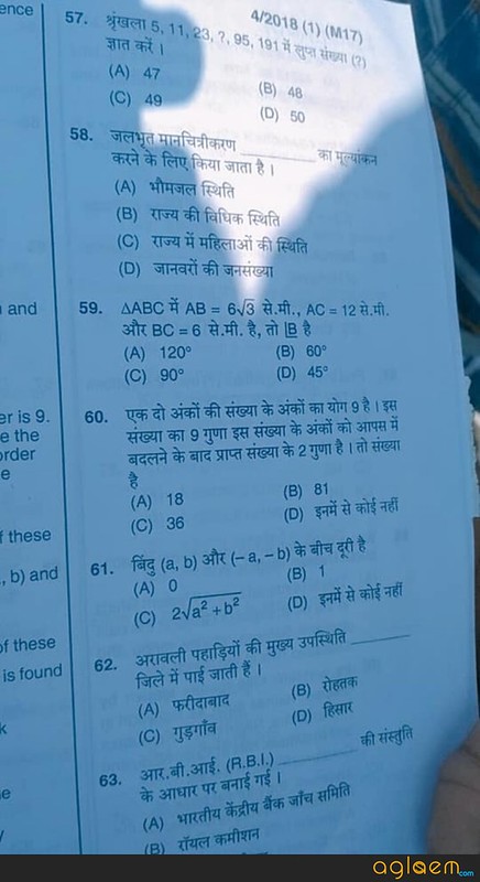 HSSC Group D Question Paper and Answer Key