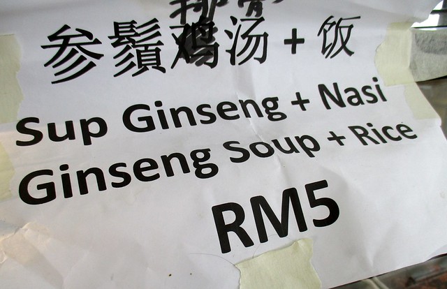 Ginseng soup