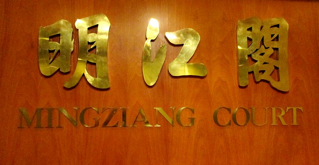 MingZiang Court