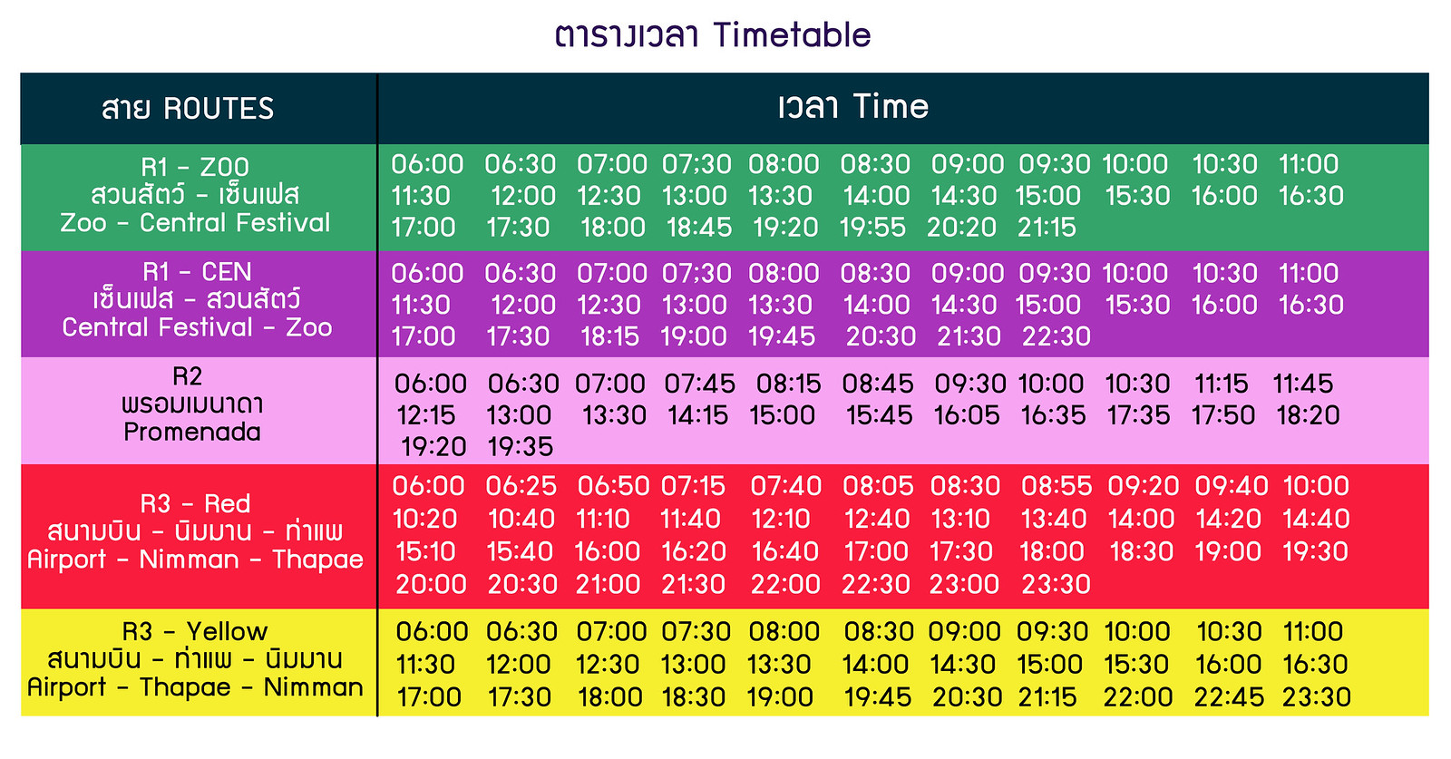 The bus timetable and schedule. 