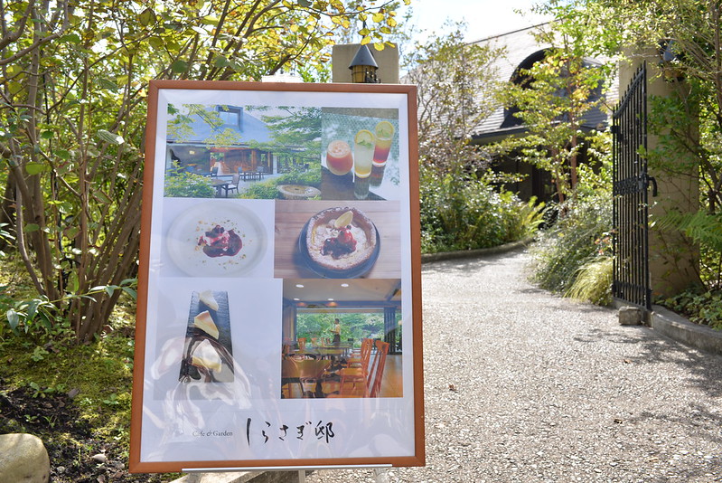 那須湯本温泉の旅 2016年10月2日