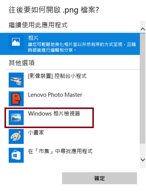 [Win10] Windows 10 相片檢視器-8