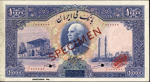 Lot 3663 Iran 10,000 Rials 1938