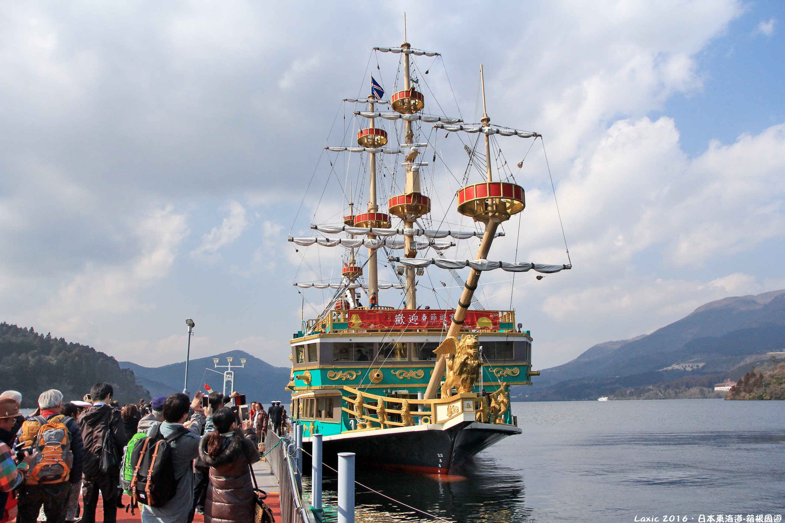 日本東海道-箱根周遊．海賊觀光船 & 駒之岳纜車