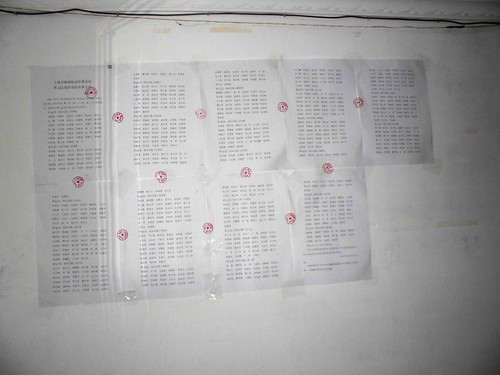 20161026杨浦区第115选区政民居委会选民名单榜