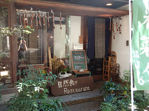 Nezu No Ya - Vegan Vegetarian restaurant Tokyo Japan