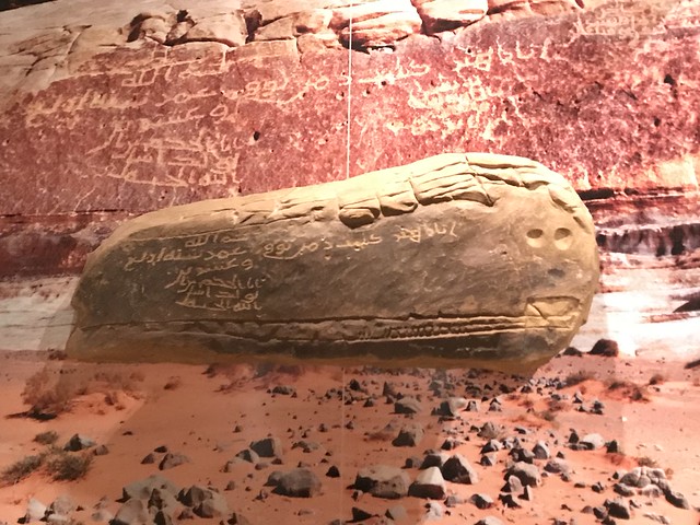 A visit to the national museum of Saudi Arabia.
