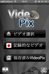 VideoPix