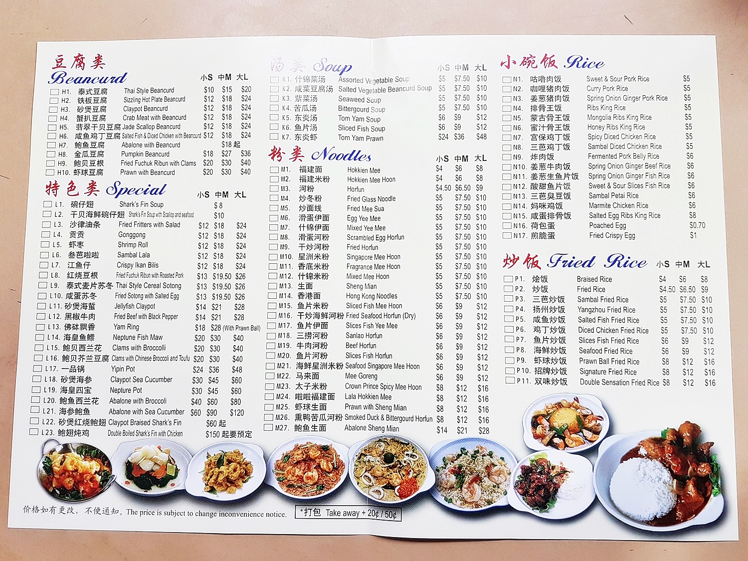 Zi Char - Penang Seafood Restaurant | Ivan Teh - RunningMan