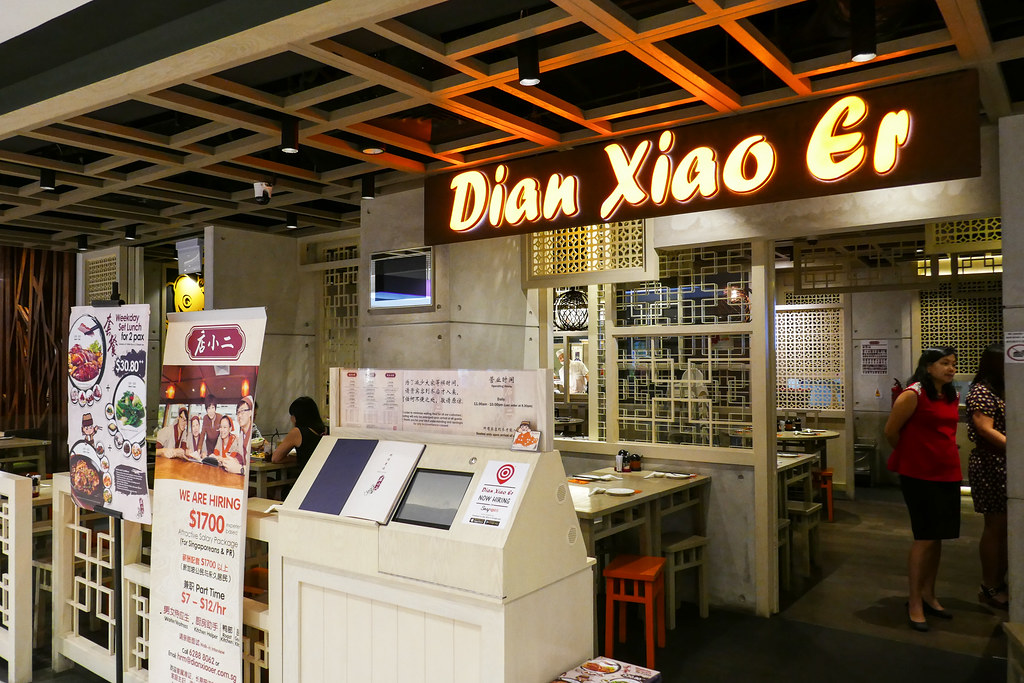 Bedok Mall Must Go Restaurants: Dian Xiao Er