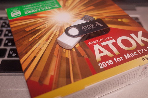 ATOK 2016 for Mac Premium
